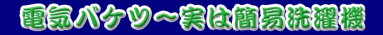�d�C�o�P�c