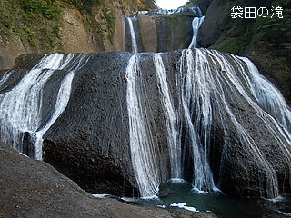 袋田の滝